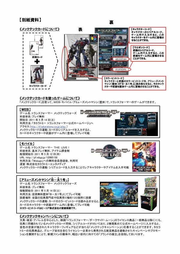 Takara Tomy Press Release Transformers Dark Of The Moon  (4 of 4)